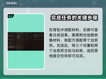 龙之信条2🔥补给队员的烦恼通关秘籍💡截图3
