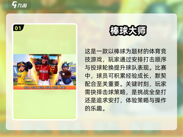 🔥2025手游大预测：未来游戏提前玩！🎮截图2