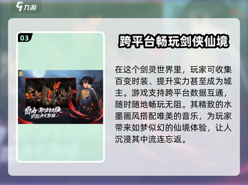 剑灵2上线时间🔥剑灵2到底什么时候出？🎮截图4