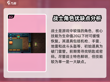 代号街区🔥最强角色排行✅游戏党必看！截图3