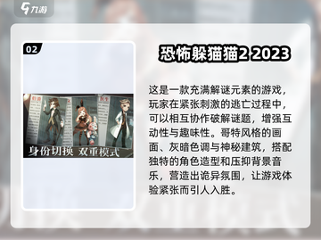 🔥2025最🔥多人恐怖手游下载推荐👻截图3