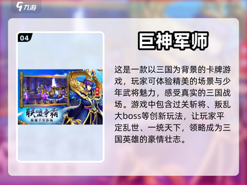 2024零氪手游🔥高人气游戏下载排行✨截图5