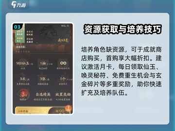 我自为道🔥氪金攻略：这样氪最划算！💎截图4