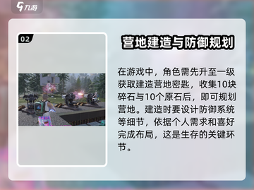 七日世界🔥营帐拆除攻略来了！快看👇截图3