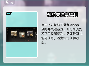 黑色信标💎兑换码领取攻略🎁截图4