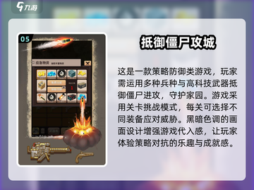 🔥2025必玩！超赞僵尸射击游戏合集🎉截图6