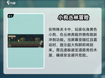 伍六七暗影交锋🔥藏木于林通关攻略来啦！截图2
