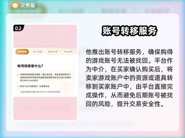 梦幻西游手游账号自由交易✨超全攻略来啦！截图3