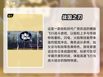 🔥经典空战游戏推荐+2025热门飞行手游榜单！✈截图2