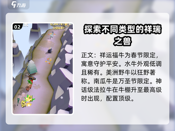 疯狂动物园🔥全网最全12种野牛大揭秘🎉截图3