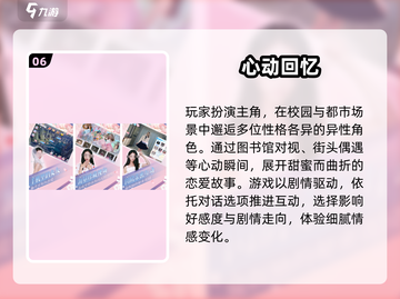2025必玩！🔥男向恋爱游戏TOP榜💥截图7
