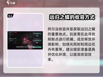 七日世界🔥远归之蝶获取方式大揭秘！💎截图3