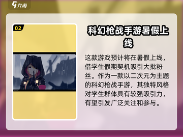 少前2正式上线时间🔥游戏迷必看！🎉截图3