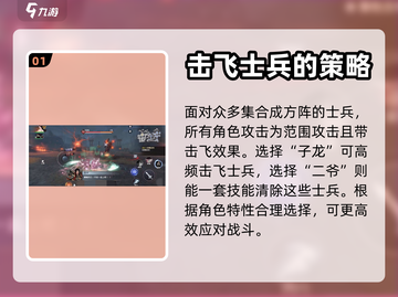 极无双2🔥攻城战打法技巧全揭秘！截图2