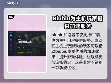 只狼闪退？用这个加速器🔥瞬间解决！🚀截图7