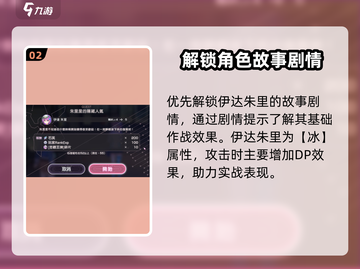 炽焰天穹🔥伊达朱里强度分析来了！还不快看✨截图3