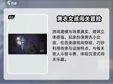 🎮《小小梦魇》手游重磅来袭！截图3