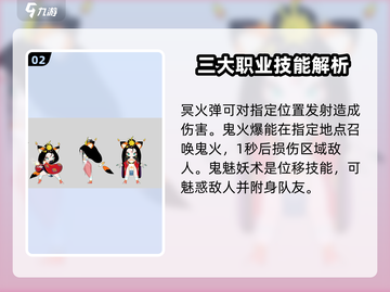 闹闹天宫🔥玉面狐狸法宝辅出装攻略🌟截图3