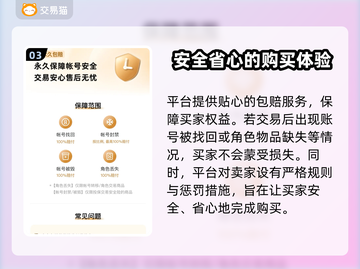 太空杀🎉买号就上这些平台，靠谱又正规！截图4