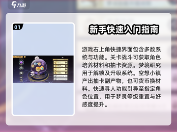 无尽梦回🔥手游攻略，掌握这些轻松上分！截图2