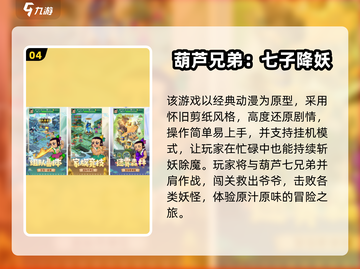🔥2025必玩动漫RPG手游榜单来袭！🎮截图5