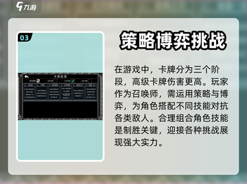 终弈对决🔥超好玩！特色揭秘，快来体验⚡截图4