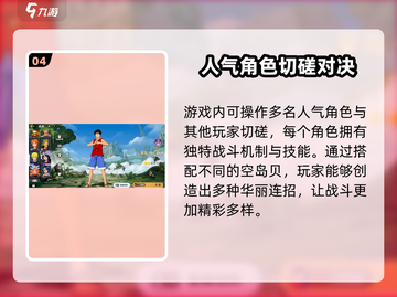 航海王壮志雄心💥内测资格获取方法🎉截图5
