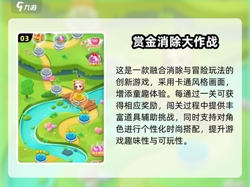 🔥2025最耐玩的消除游戏合集！🎮截图4