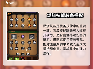 迷雾大陆🔥技能全解析，助你称霸大陆！截图3