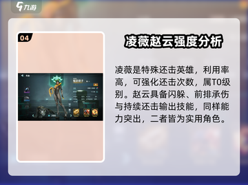 群星纪元🔥英雄强度排行与能力全面解析！截图5
