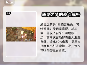 无尽梦回瑶铃🔥超详细游戏介绍来啦！🎉截图2