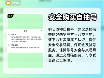 原神⚡自抽号安全大揭秘！玩家必看🔥截图3