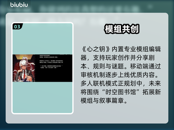 《心之钥》人格解体太上头！🤯截图4