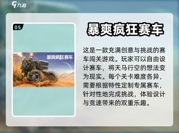 🔥2023必玩手机赛车单机游戏推荐🚗截图6