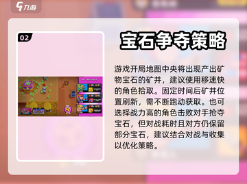 爆裂小队🔥超级矿井玩法大揭秘💎截图3