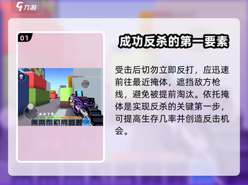 像素射击GameManager🔥反杀技巧大曝光！截图2