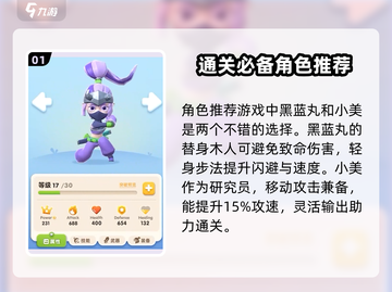 《骑士冲呀》🔥新手必看！通关技巧大公开Knight截图2