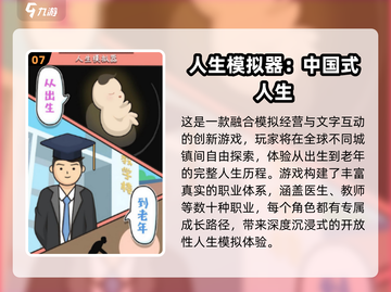 🔥《人生2025》手游爆火！超耐玩模拟人生来袭💥截图8