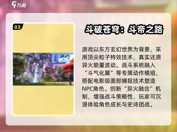 🔥2025奇幻网游TOP榜💥必玩神作推荐🎮截图4
