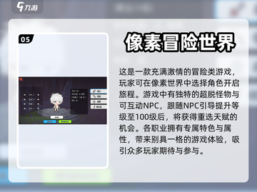 🔥2024必玩像素冒险手游推荐🎉截图6