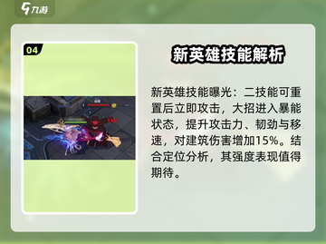 🔥重构阿塔提斯灰曲强度分析攻略来啦！⚡截图5