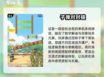 🍉🔥2025最热水果对对碰游戏大揭秘！截图6