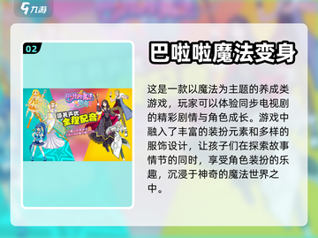 2024超🔥二次元女角色换装游戏合集✨截图3