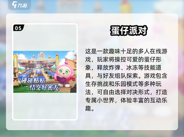 💥2024超有趣团队游戏合集，玩到停不下来！🎮截图6