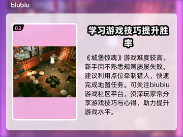 城堡惊魂🔥闪退解决+加速器推荐✨截图3