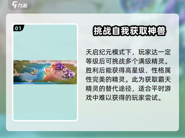 西普大陆手游圣霸天🔥超强攻略来了！🎉截图2