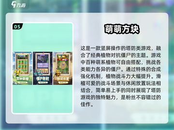 2025超🔥手游排行💥玩过这些才叫真玩家！🎮截图6