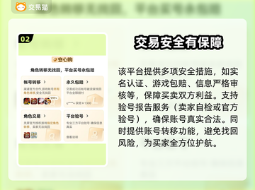 仙境传说账号交易⚡新启航可靠平台推荐🔥截图3