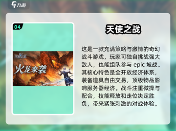 🔥2025热门大型手机网游排行榜✨玩不腻的手游大全🎉截图5