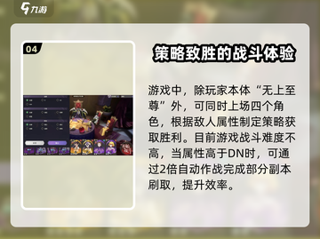 纳萨力克之王🔥手游超全新手攻略来了！💥截图5